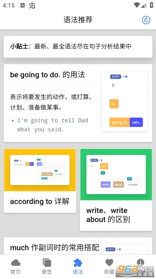 Enpuz(Ӣ���﷨ѧϰ����)v3.7.1 �ٷ������ͼ