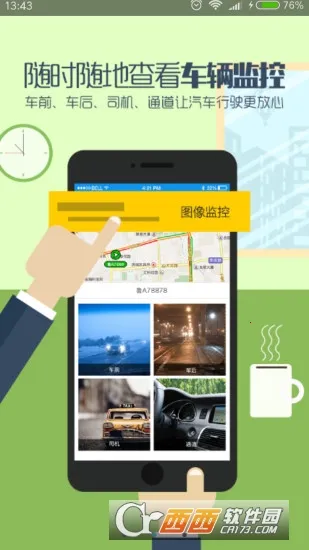 ���쳵����2026�ٷ����°汾v6.6 ��׿���ͼ