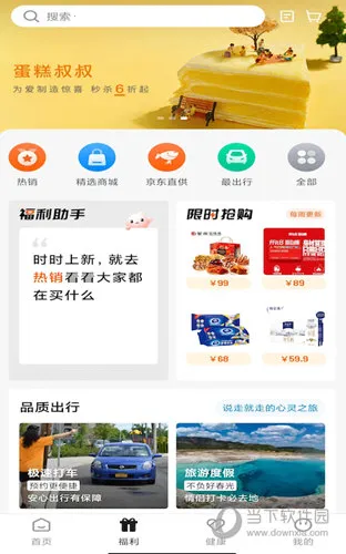 宜员2026官方最新版本 宜员2026官方最新版本