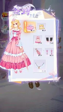 爱换装的小公主2026下载安装 爱换装的小公主2026下载安装