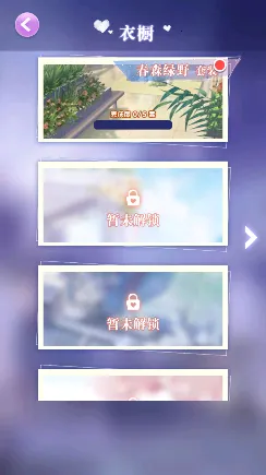 爱换装的小公主2026下载安装 爱换装的小公主2026下载安装