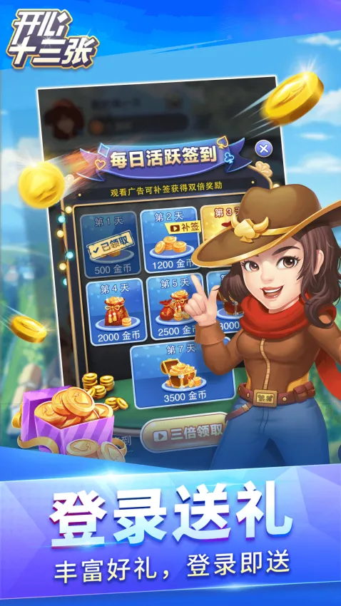 ����ʮ����(�˿���Ϸƽ̨)v2.4.0 �ֻ����ͼ