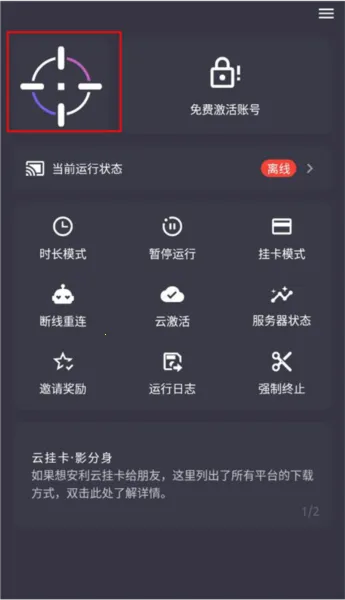 云挂卡(游戏挂机平台) 云挂卡(游戏挂机平台)