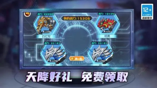 变异龙争霸2026官方正版 变异龙争霸2026官方正版