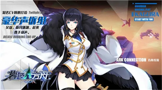 暮色方舟(动作卡牌手游) 暮色方舟(动作卡牌手游)