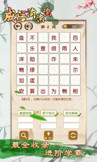 ��������(����ʶ����Ϸ)v3.2.1 ��׿���ͼ