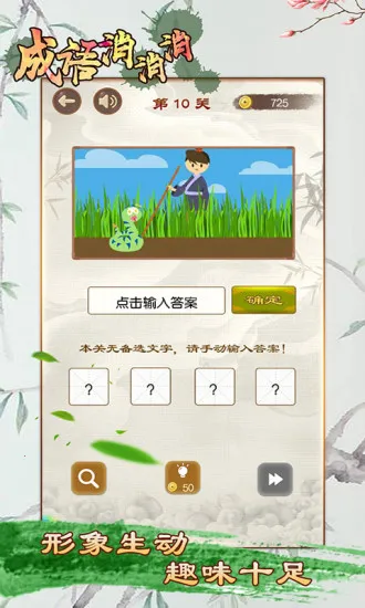 ��������(����ʶ����Ϸ)v3.2.1 ��׿���ͼ