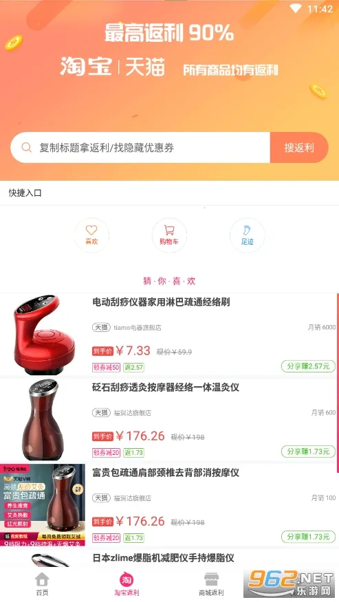 �ؼۻ�2026���°汾v3.6.4 �ٷ������ͼ