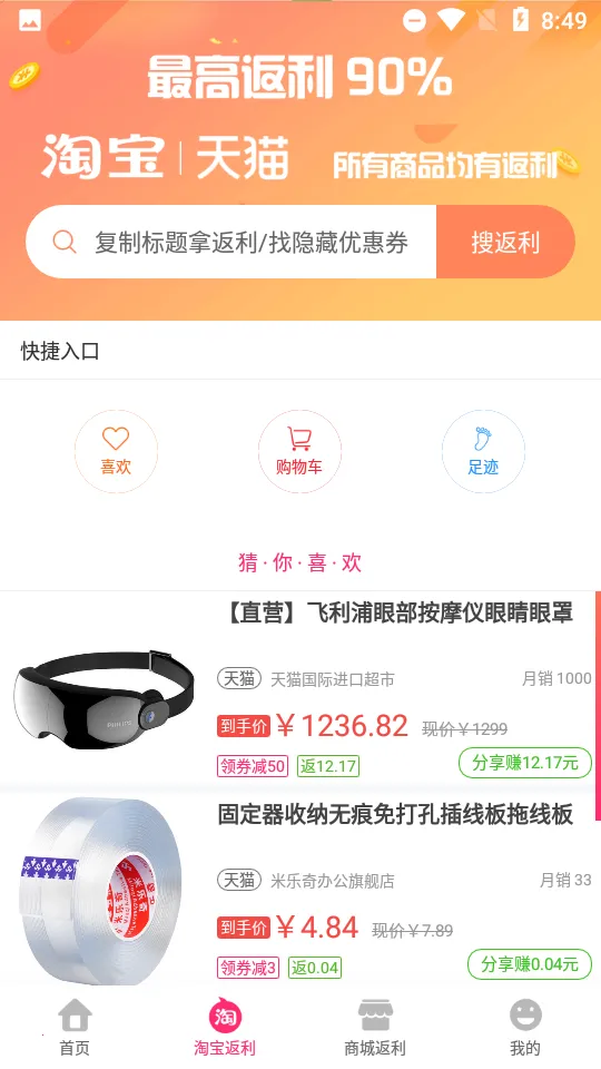 �ؼۻ�2026���°汾v3.6.4 �ٷ������ͼ