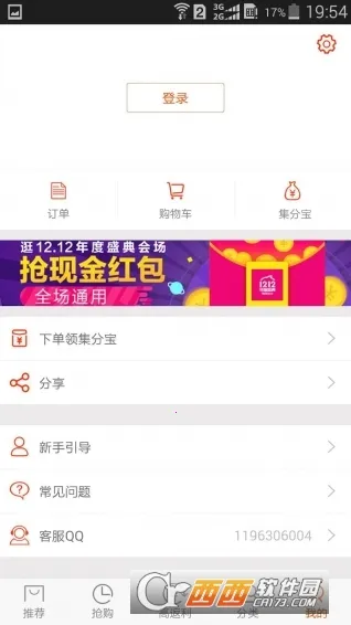 �ؼۻ�2026���°汾v3.6.4 �ٷ������ͼ