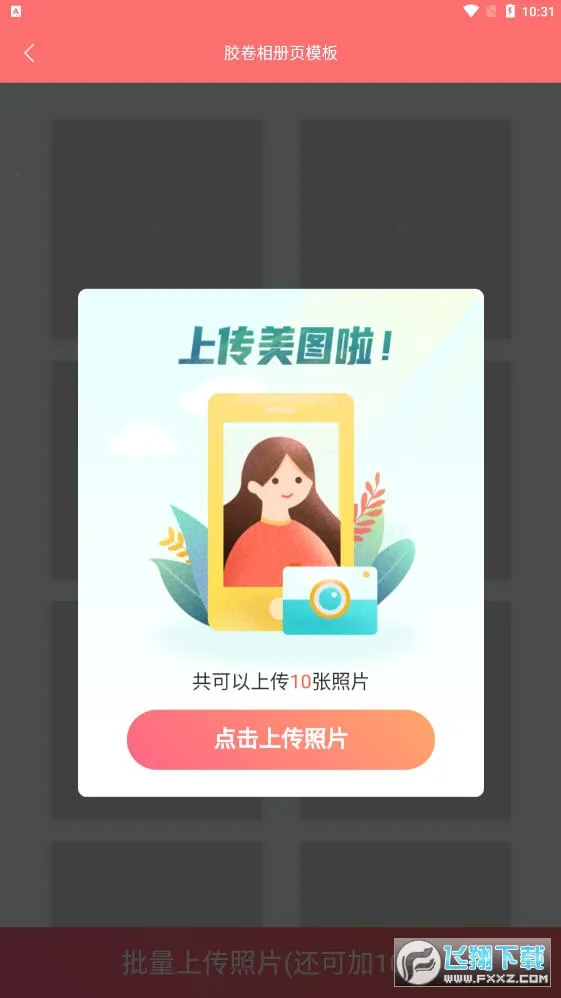 ӡ��(���ƹ�������)v1.1.6 ��Ѱ��ͼ