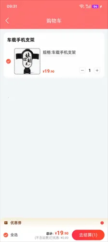 印鸽(定制购物软件) 印鸽(定制购物软件)