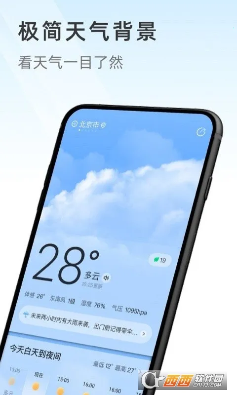 ��ʱ����(������ѯ����)v1.2.1 �ٷ������ͼ