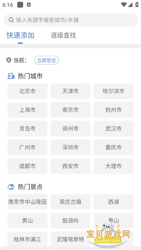 ��ʱ����(������ѯ����)v1.2.1 �ٷ������ͼ