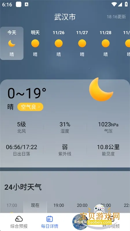 ��ʱ����(������ѯ����)v1.2.1 �ٷ������ͼ