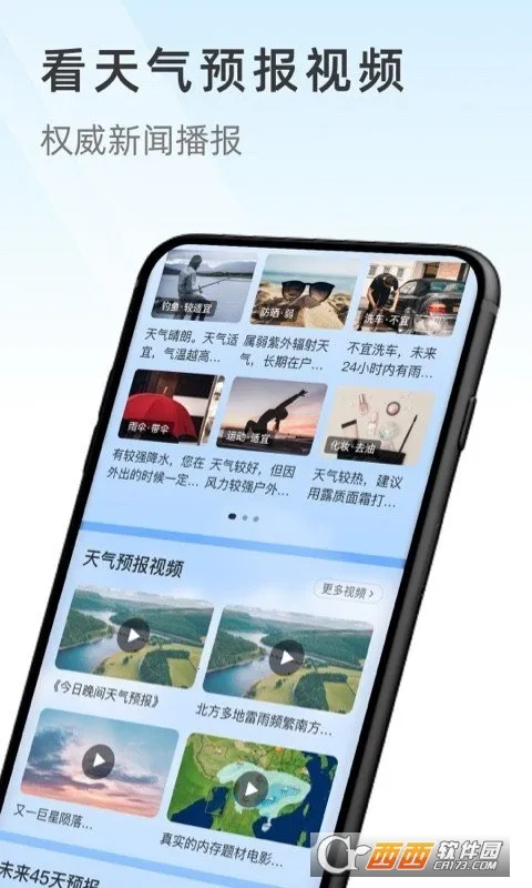 ��ʱ����(������ѯ����)v1.2.1 �ٷ������ͼ