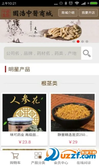 ������ҽ�����ֻ���v10.1.90 �ٷ������ͼ