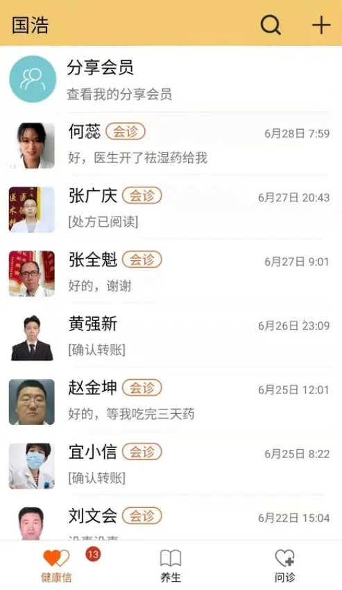 ������ҽ�����ֻ���v10.1.90 �ٷ������ͼ