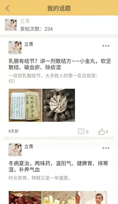 ������ҽ�����ֻ���v10.1.90 �ٷ������ͼ