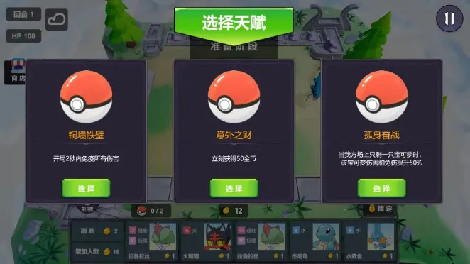 宝可梦自走棋安卓版手机版 宝可梦自走棋安卓版手机版