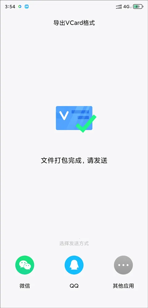 QQͬ�����������ֻ���