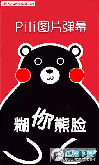 PiliPili(ͼƬ��Ļ����)v2.2 ��Ѱ��ͼ