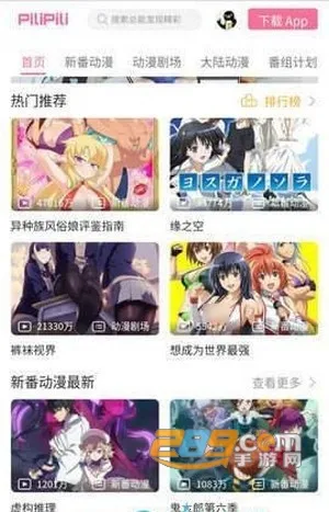 PiliPili(ͼƬ��Ļ����)v2.2 ��Ѱ��ͼ