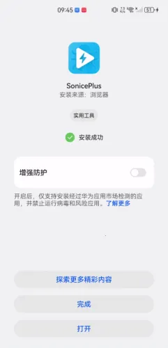 SonicePlus2026���°汾