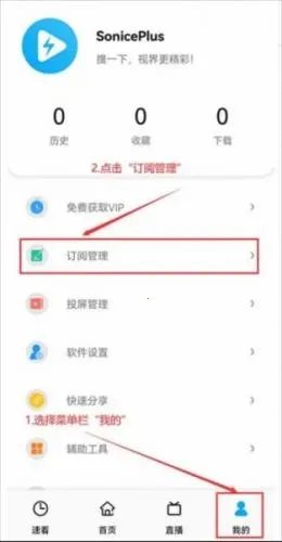 SonicePlus2026���°汾