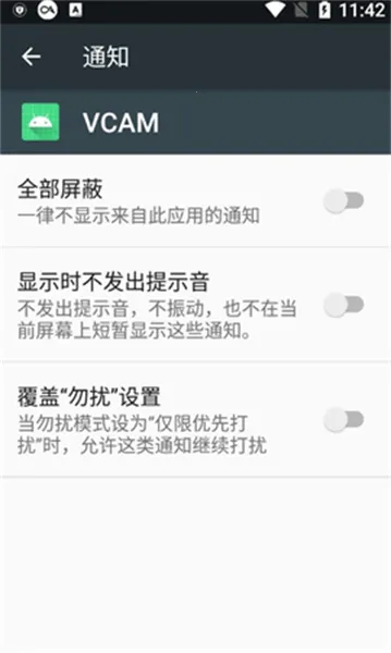 VCAM虚拟摄像头2026官方正版 VCAM虚拟摄像头2026官方正版