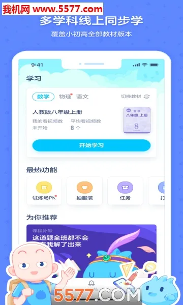 ���ѧԺ(��ʦ��ѧapp)v2.17.0 �ֻ����ͼ