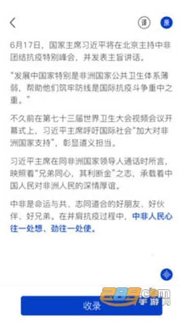 �����ټ�2026���ذ�װv1.2.1 �ٷ������ͼ