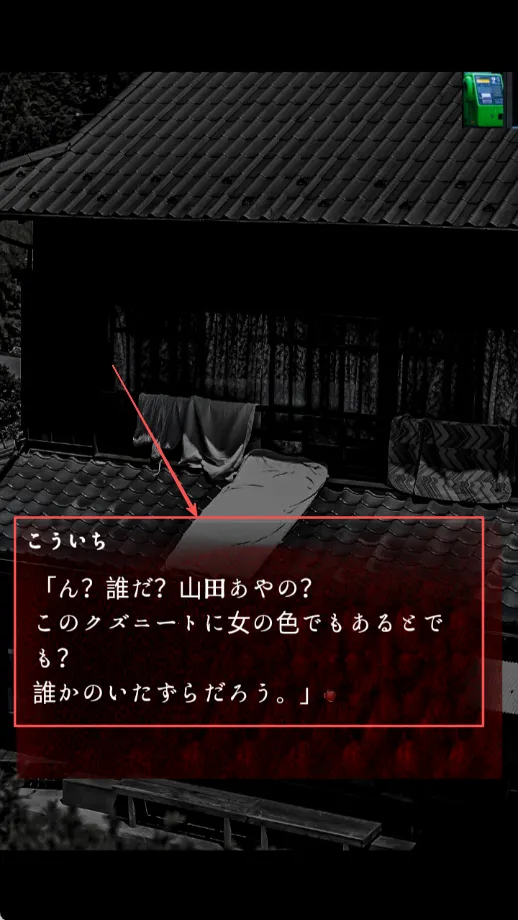 皆为吾物(恐怖解谜游戏) 皆为吾物(恐怖解谜游戏)