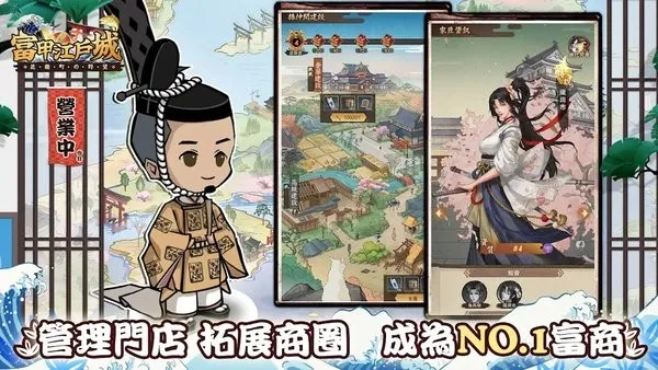 ���׽�����(�ŷ羭����Ϸ)v1.0.10 �ֻ����ͼ