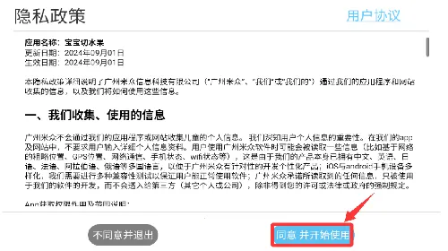 宝宝切水果2026官方最新版本 宝宝切水果2026官方最新版本