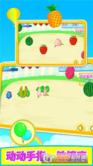 宝宝切水果2026官方最新版本 宝宝切水果2026官方最新版本