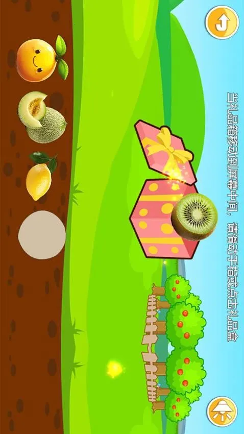 宝宝切水果2026官方最新版本 宝宝切水果2026官方最新版本