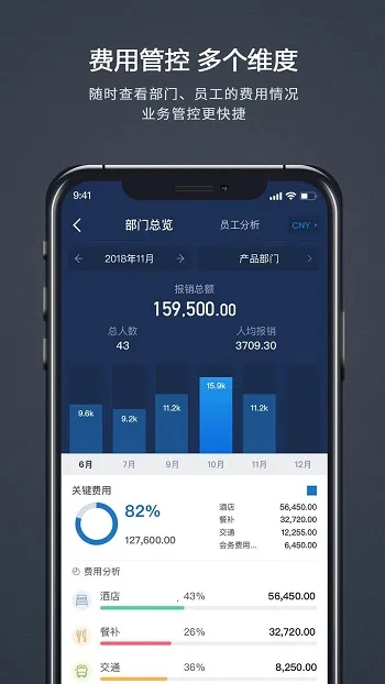 汇联易2026最新版本 汇联易2026最新版本