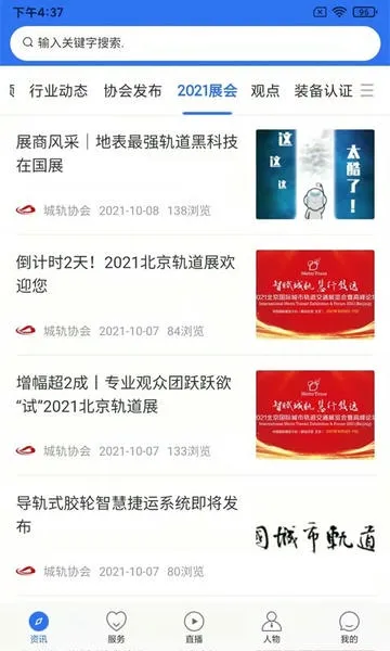 ����ǹ�2026���ذ�װv2.1.40 ��Ѱ��ͼ