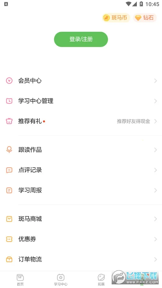 ����AI��(��ͯ����ѧϰƽ̨)v7.33.0 ��׿���ͼ