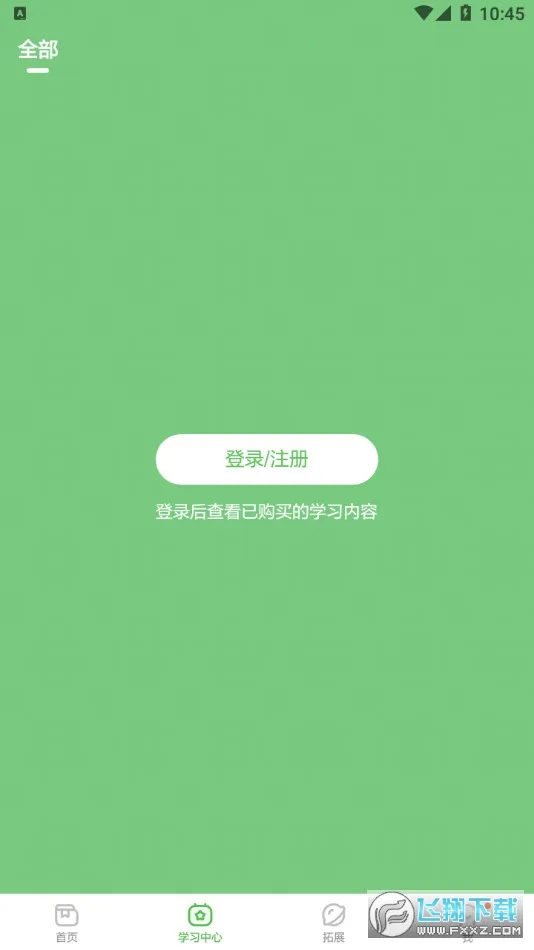 ����AI��(��ͯ����ѧϰƽ̨)v7.33.0 ��׿���ͼ