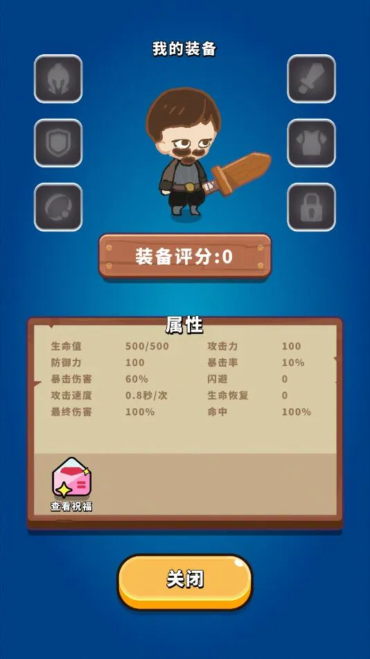 һȦ����(����ѧԺ��Ϸ)v1.07 ��׿���ͼ