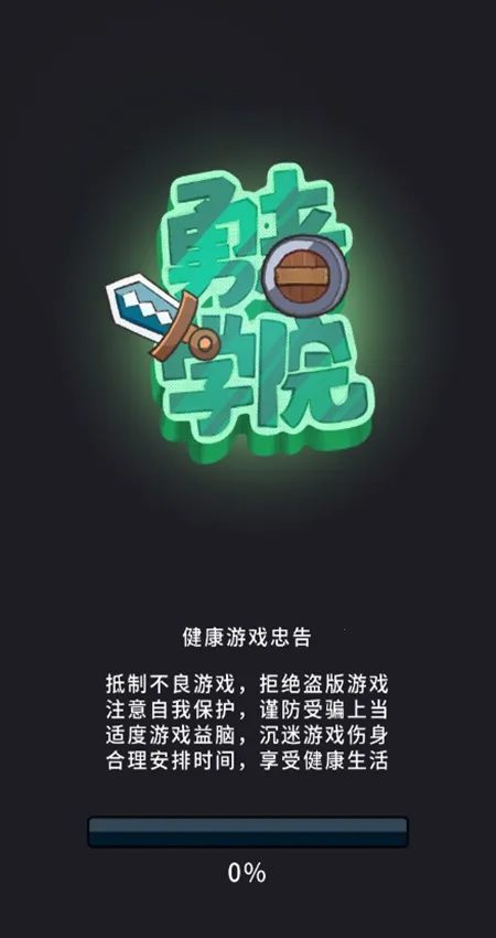 һȦ����(����ѧԺ��Ϸ)