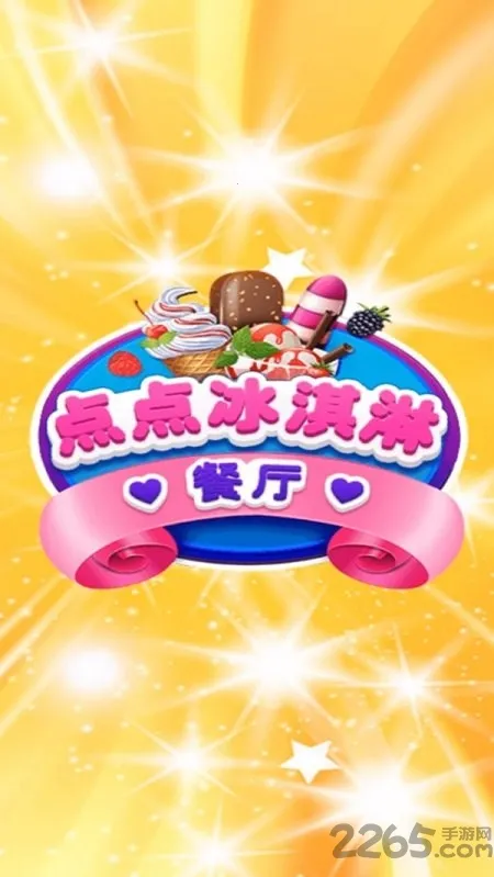 ���������(����ܾ�Ӫ��Ϸ)v1.0.1 ��Ѱ��ͼ