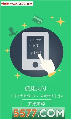 ��ƴ�������ֻ���v6.3 �ٷ������ͼ