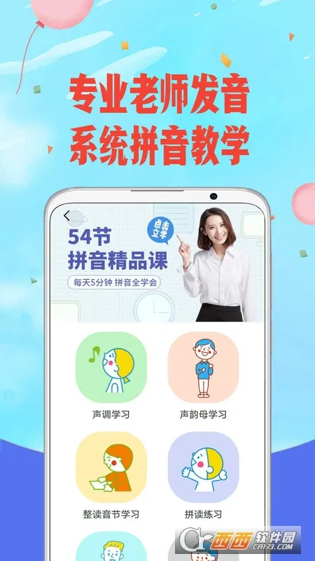 ��ƴ�������ֻ���v6.3 �ٷ������ͼ