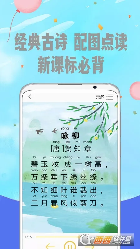 ��ƴ�������ֻ���v6.3 �ٷ������ͼ