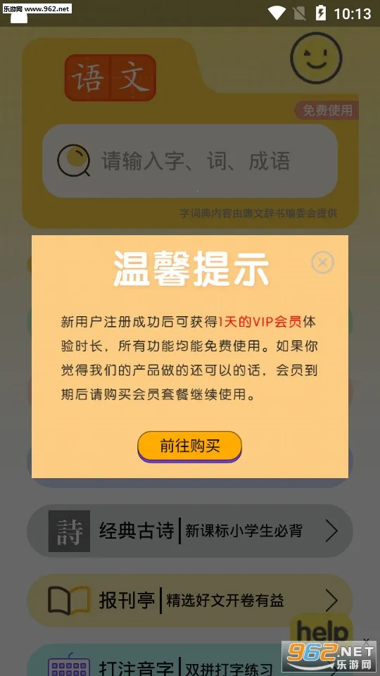 ��ƴ�������ֻ���v6.3 �ٷ������ͼ