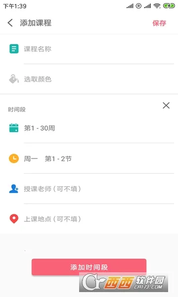 ����γ̱�2026���ذ�װv1.0.5 ��Ѱ��ͼ