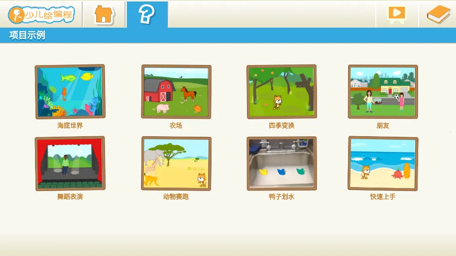 Scratch����2026�ٷ�����v4.4.9 �ٷ������ͼ